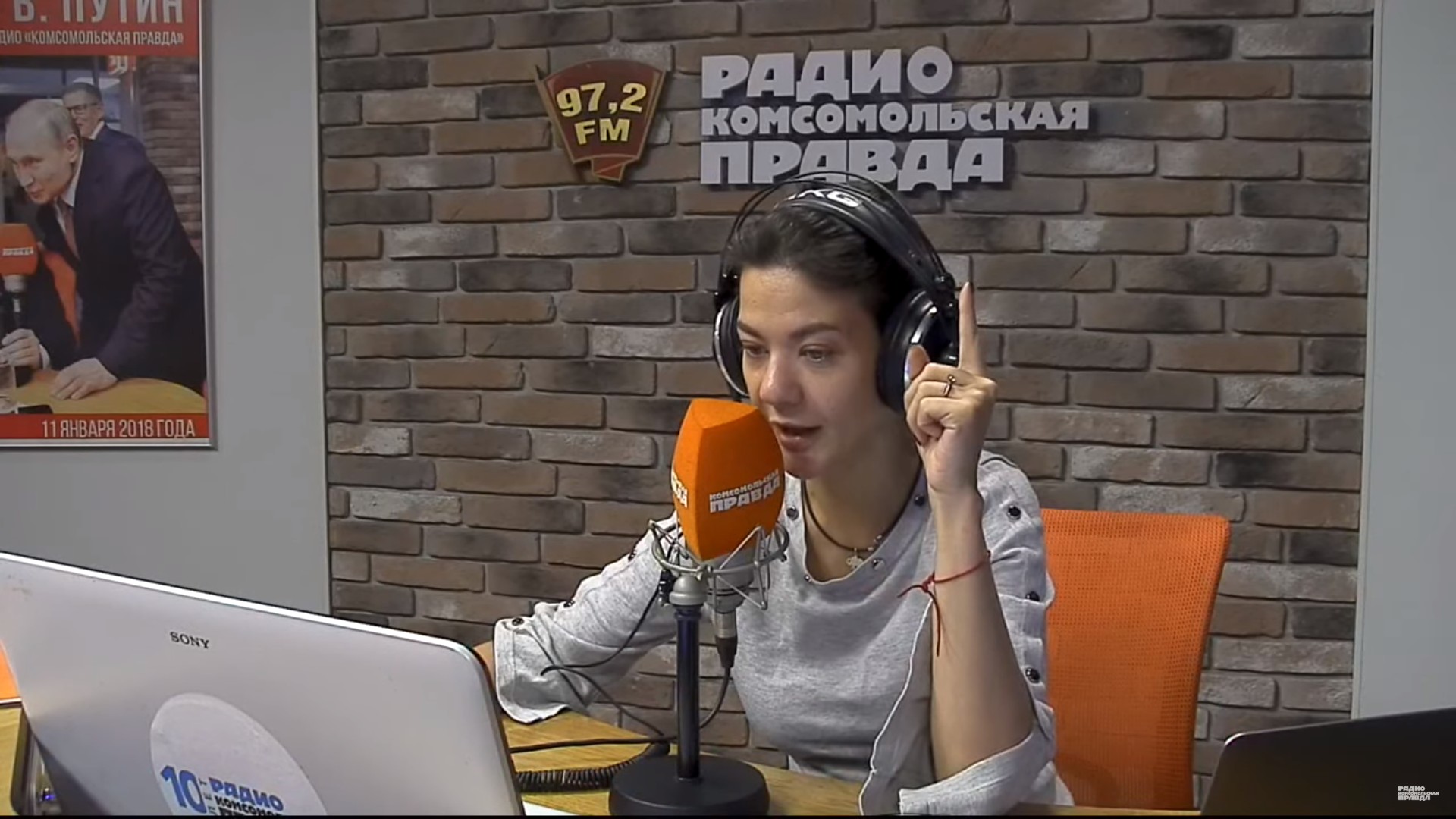 Сергей Мардан радио Комсомольская правда