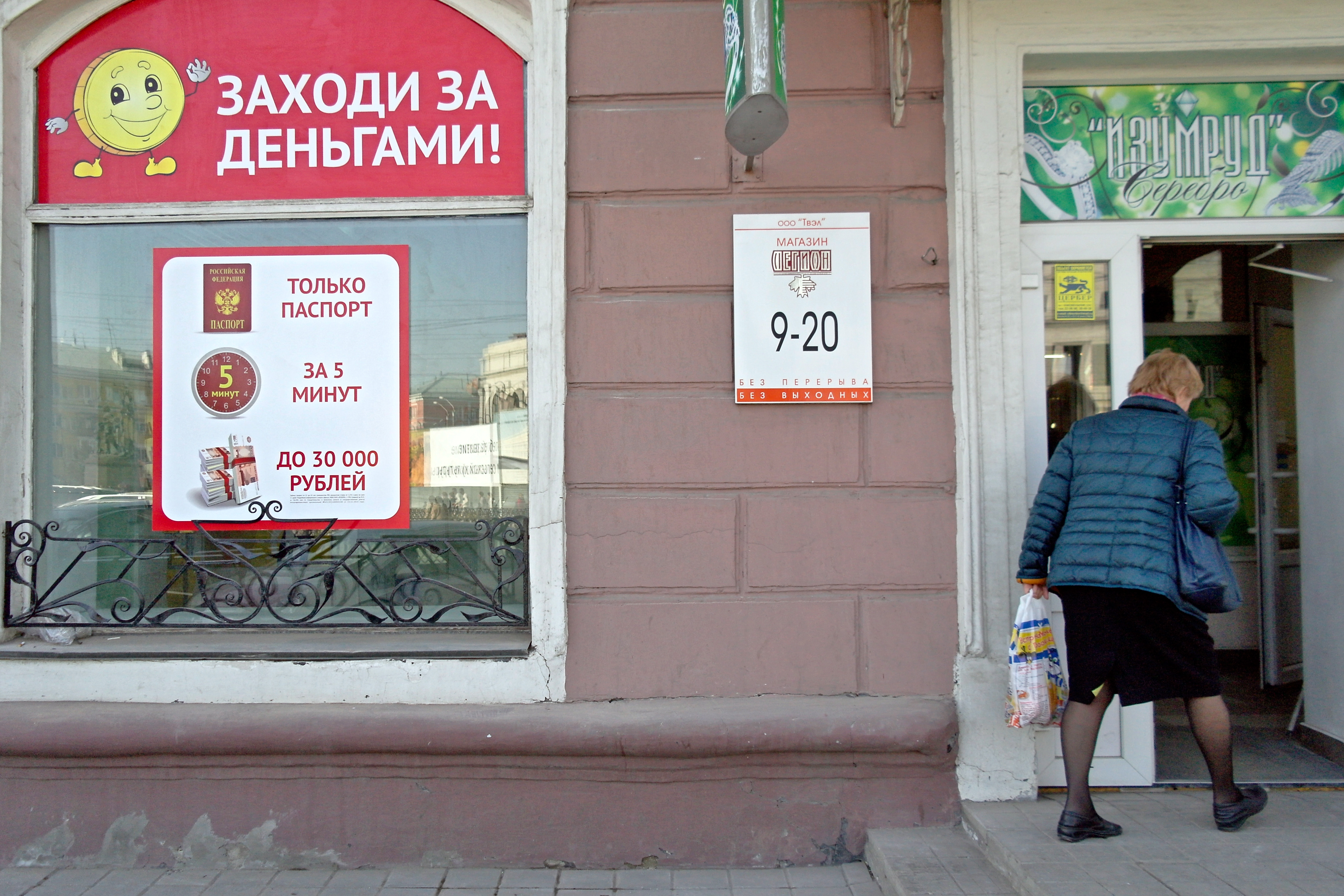 Займ на народного ополчения