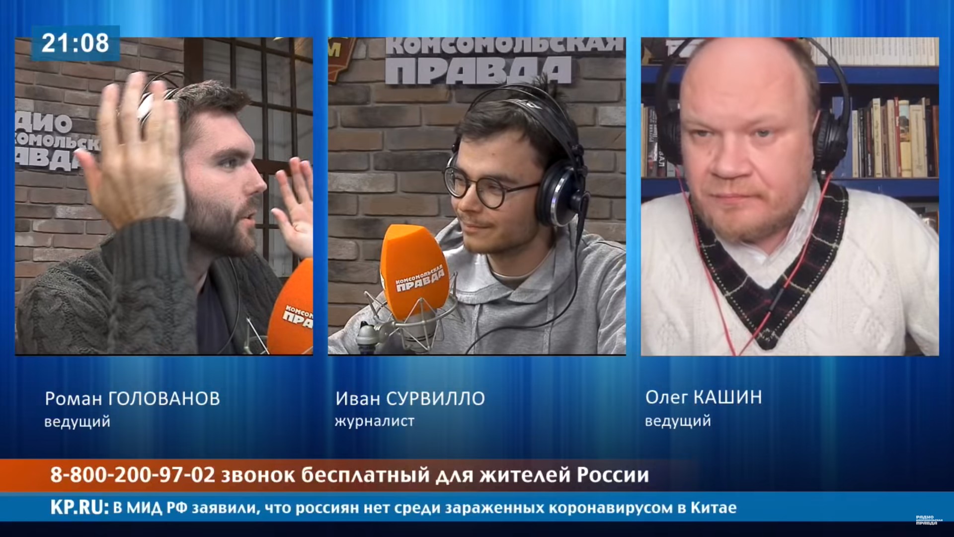 Кашин: «Если сажать чиновников, живущих не только на зарплату, вы  проснетесь в пустынной России»