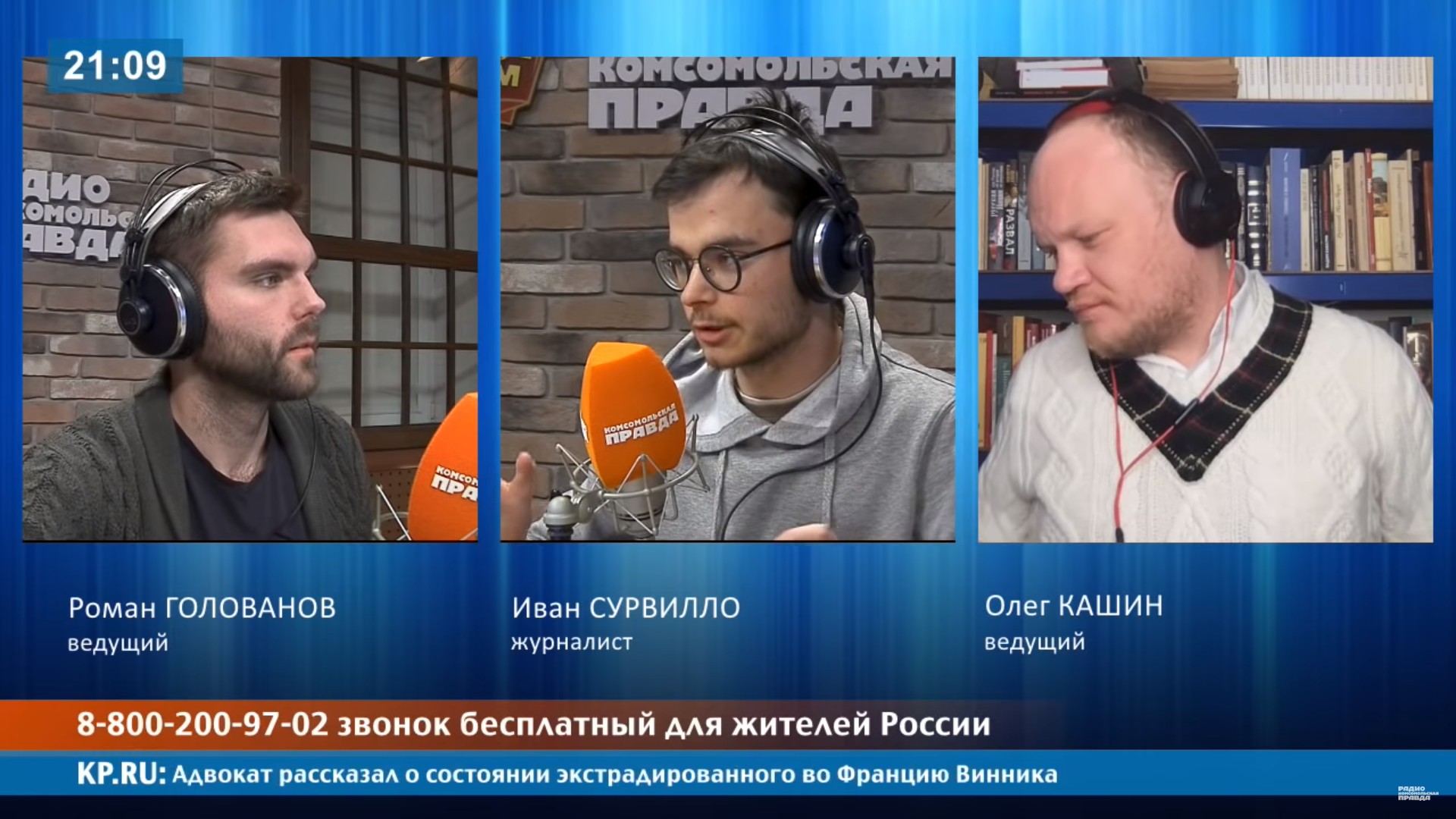 Кашин: «Если сажать чиновников, живущих не только на зарплату, вы  проснетесь в пустынной России»