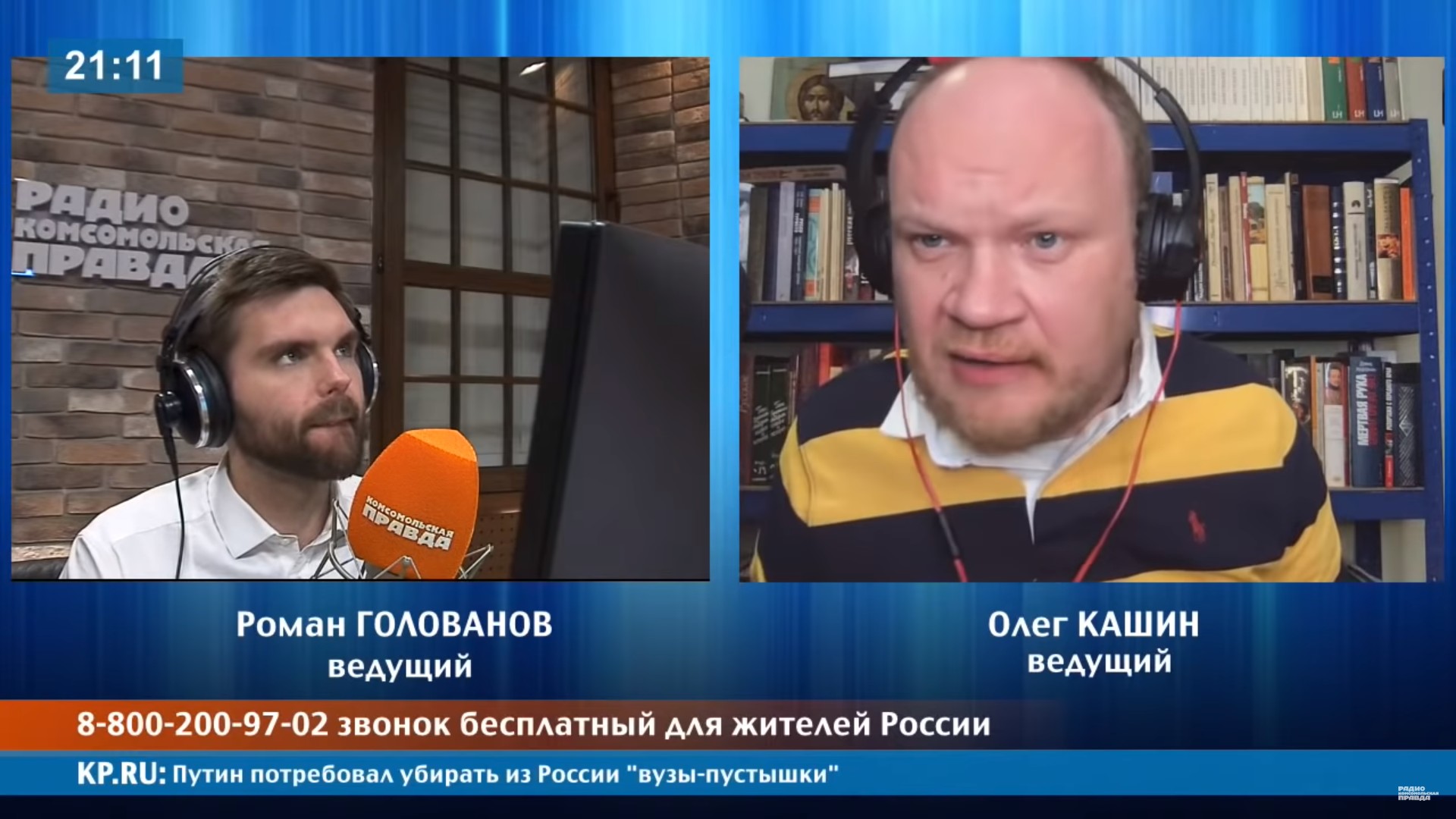 Кашин: «Если в России легализуют гей-браки, Соловьев будет говорить, как  здорово, ровно поэтому обществу ему не доверяет