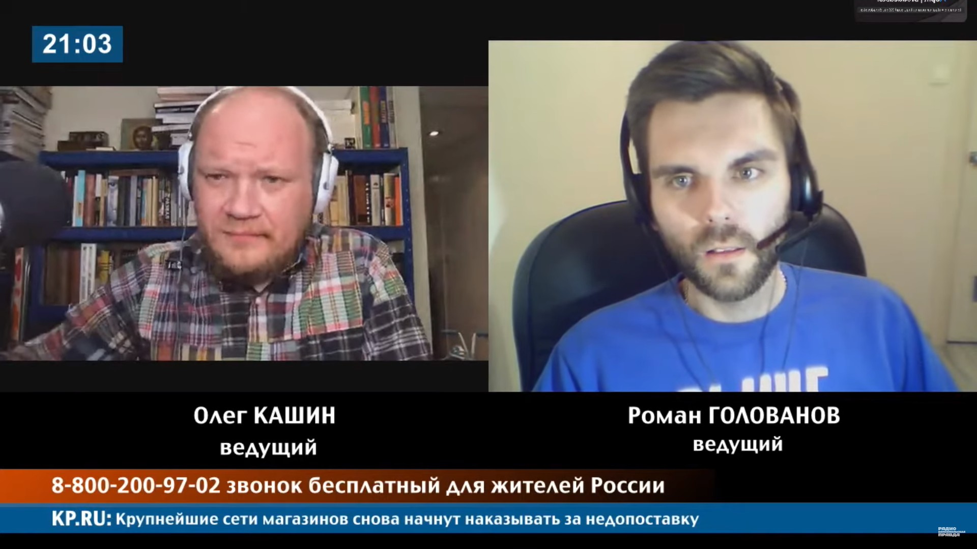 Кашин: «Пятиминутным обращением власть бросила страну наедине с бедой»