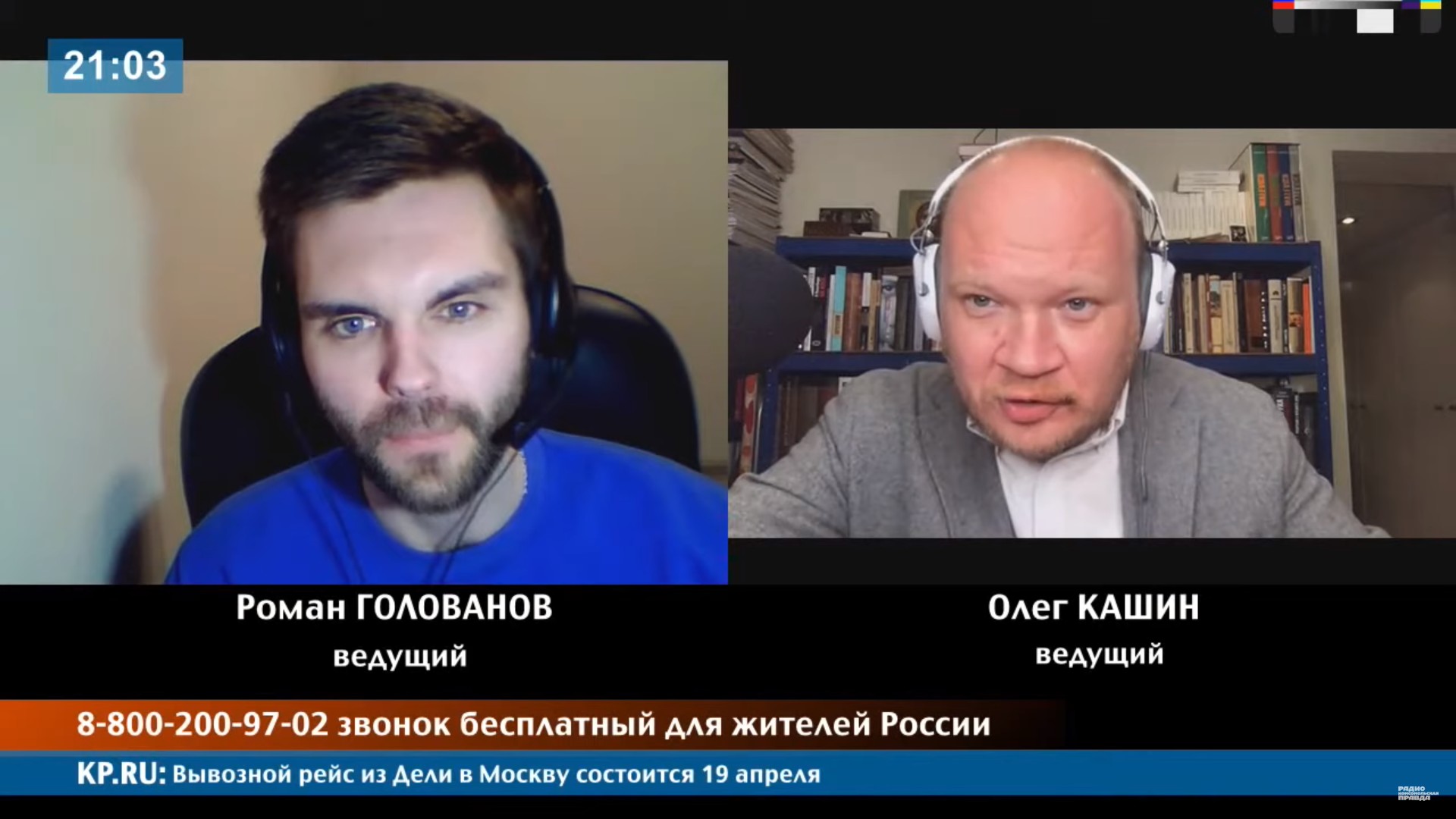 Кашин: «Беспрецедентность карантина немного растворяется в российской  реальности»