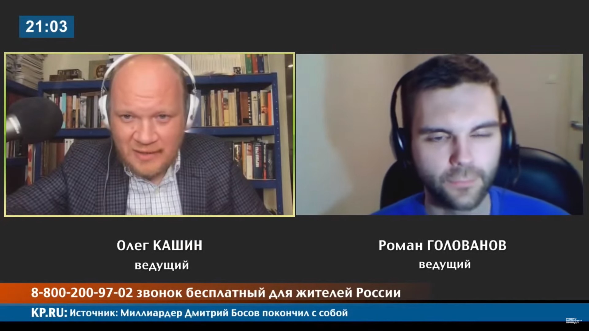 Кашин: «Когда попадаешь исторический водоворот, в итоге оказываешься в  дураках»