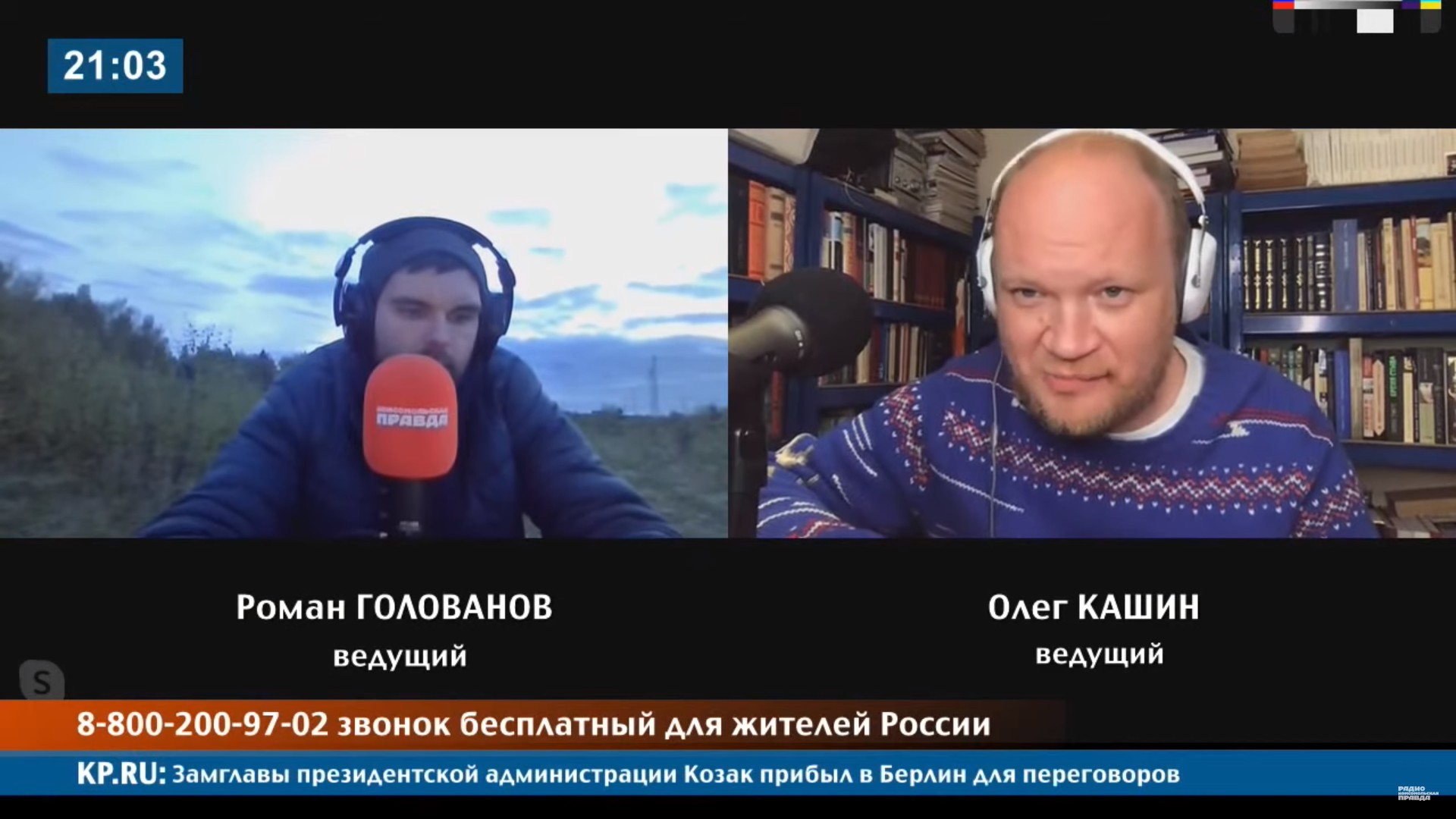 Кашин: «Россией правят люди, которые хотят денег и не любят ничего, кроме  денег»