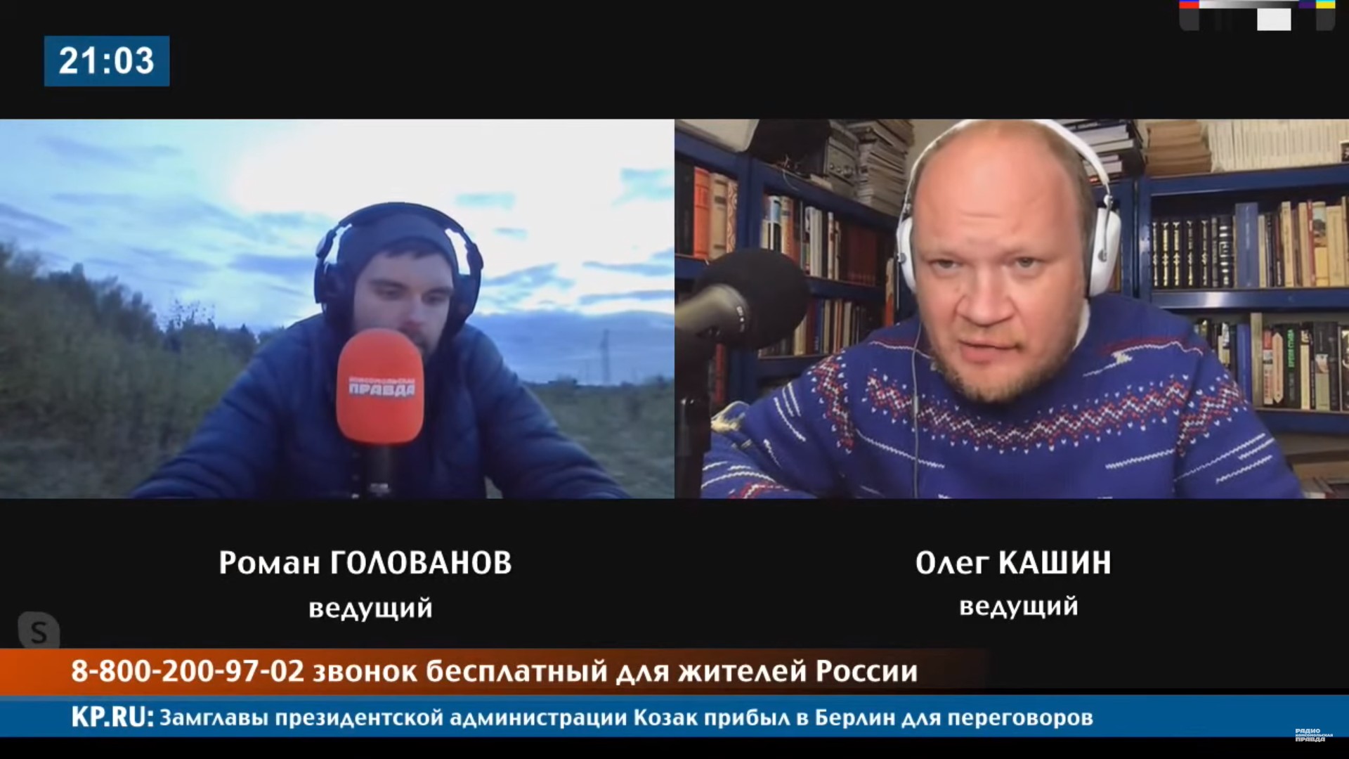 Кашин: «Россией правят люди, которые хотят денег и не любят ничего, кроме  денег»