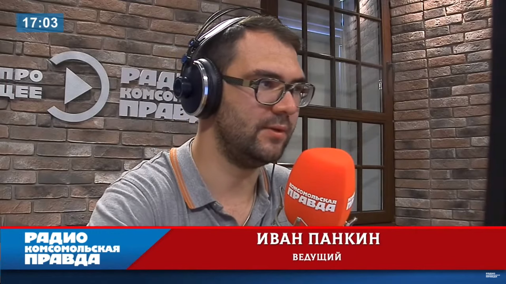 Радио Комсомольская правда Георгий Бовт