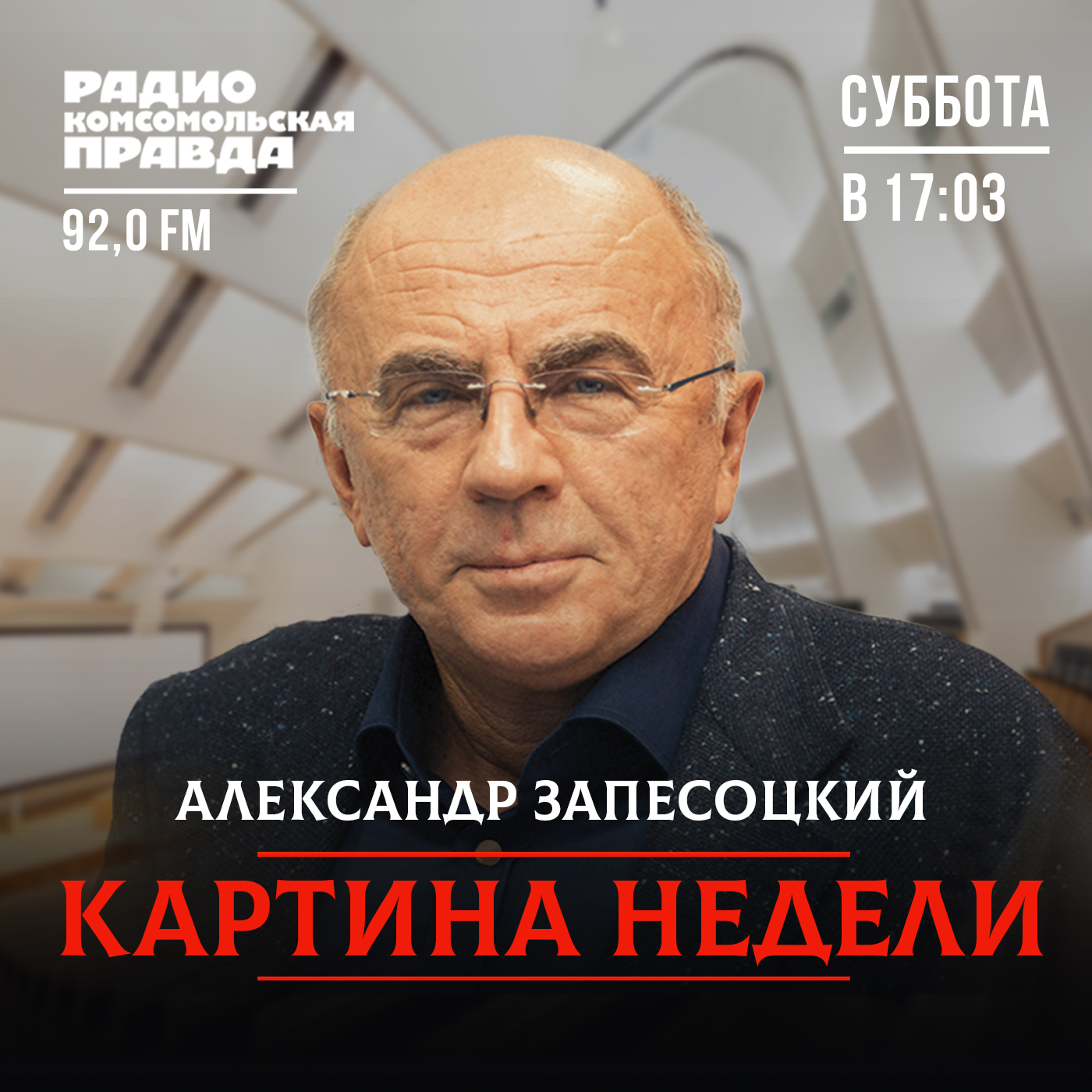 «Я совершал ошибки, но махинации – никогда!» Откуда деньги у Александра Запесоцкого episode artwork