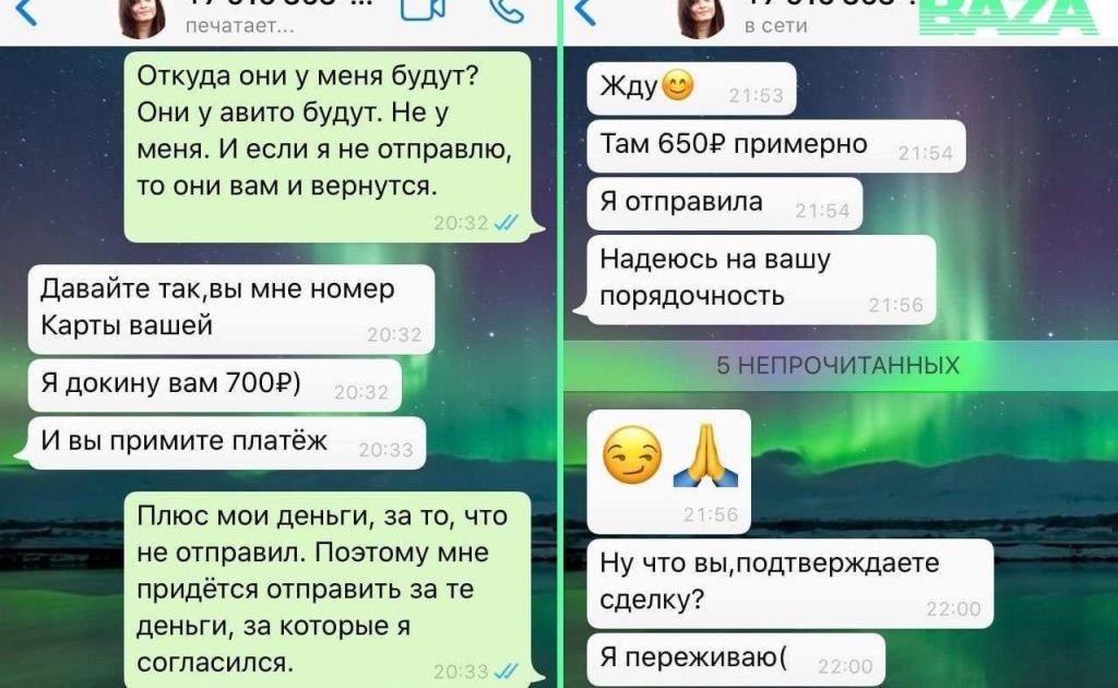 Перевел деньги на карту мошенникам — что делать?