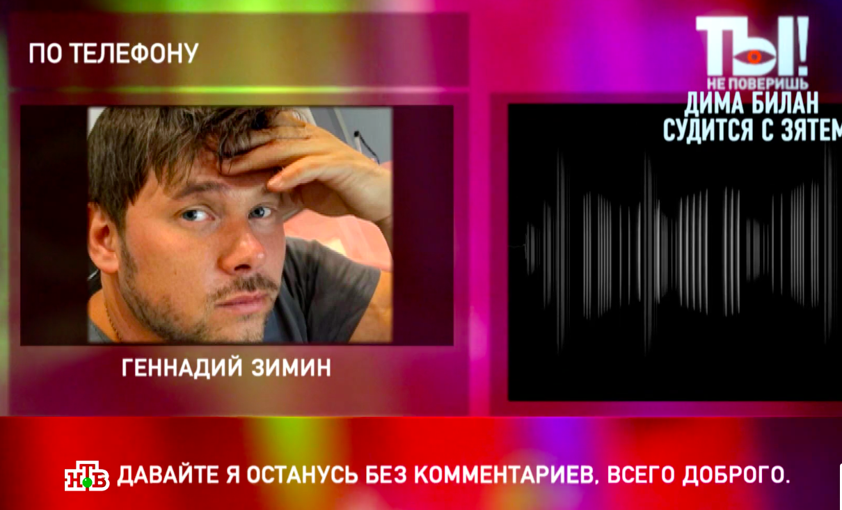 И жены гуляют»: Билан собрался отсудить бизнес у мужа старшей сестры