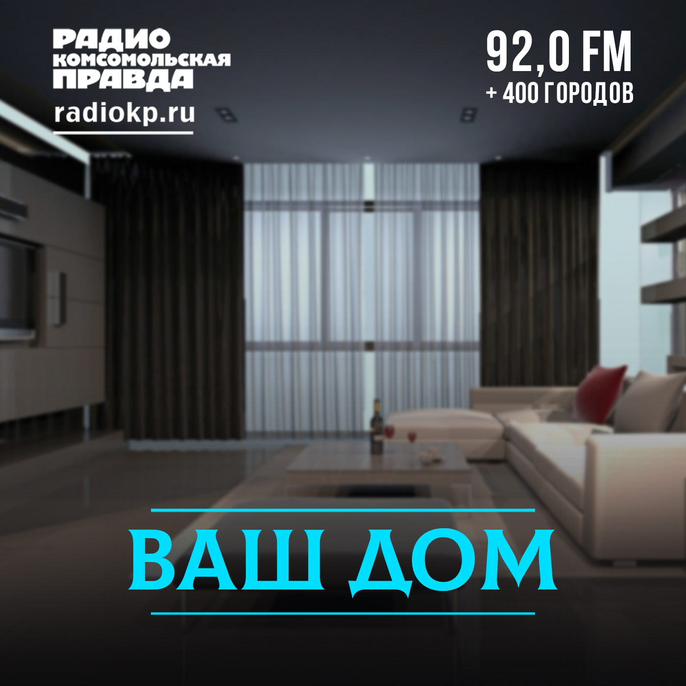 Новоселье: цены из прошлого в городе будущего episode artwork