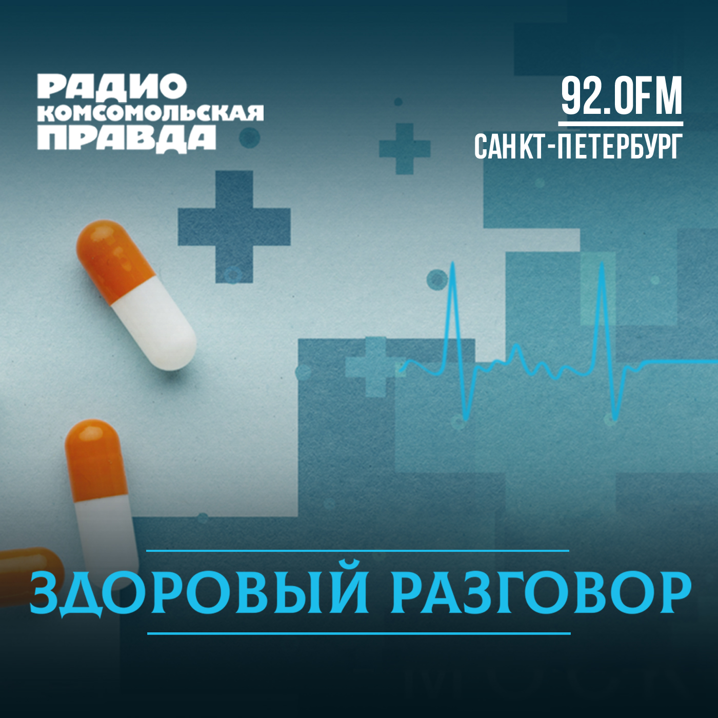 Чем опасен сколиоз? episode artwork