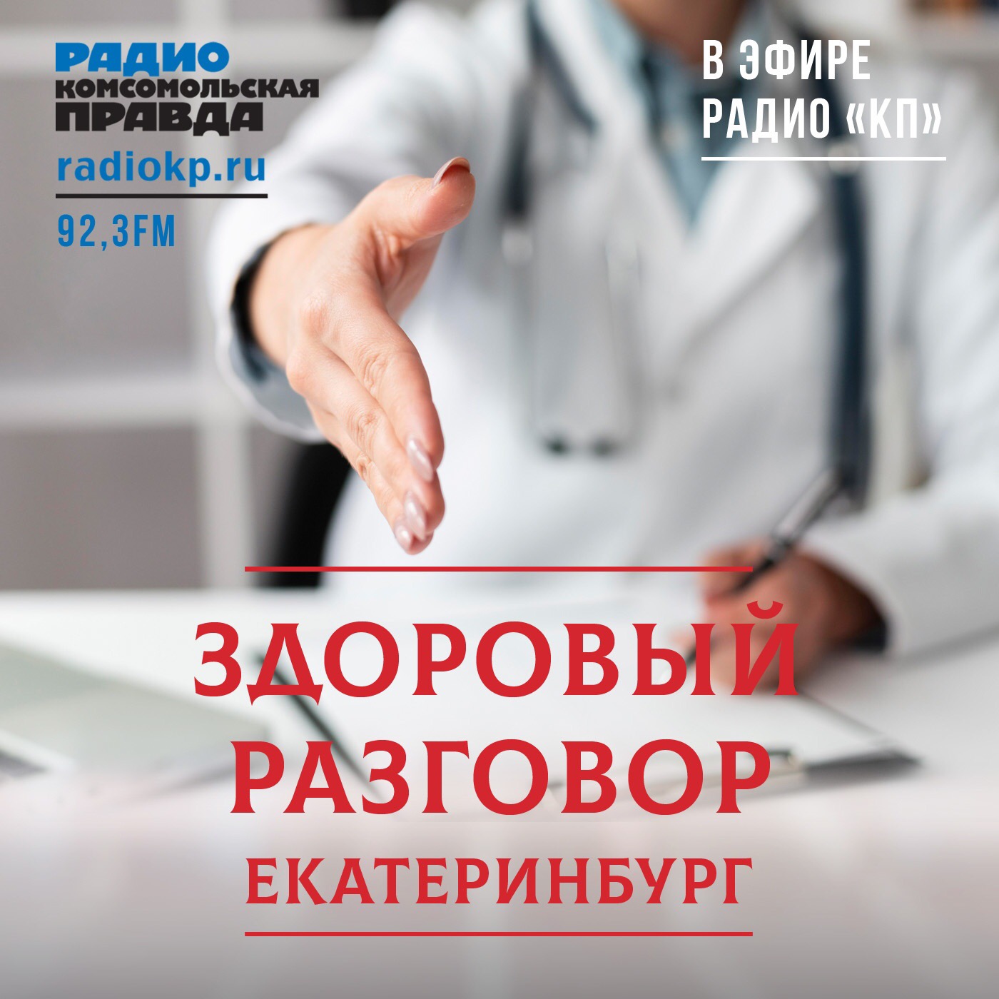 podcast