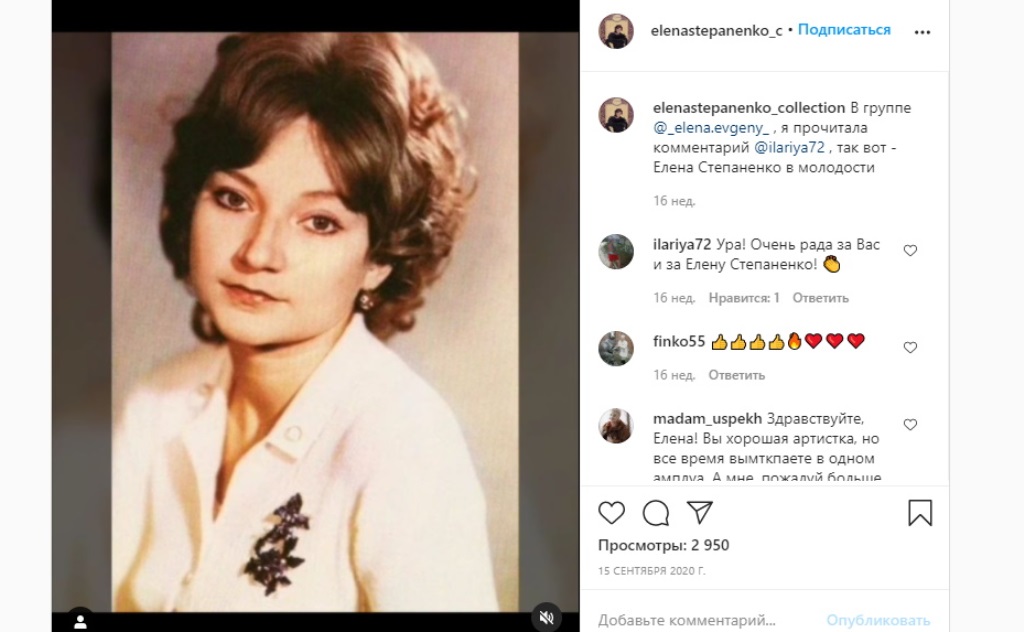 Архивные фотографии Елены Степаненко в молодости были опубликованы в Сети