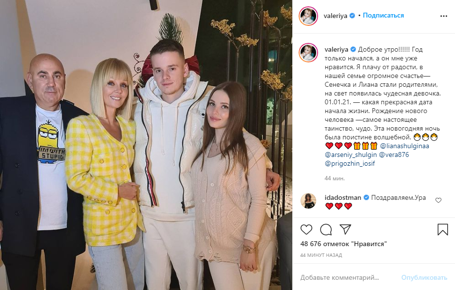 Валерия Новогодняя Ночь Валерия Новогодняя Ночь