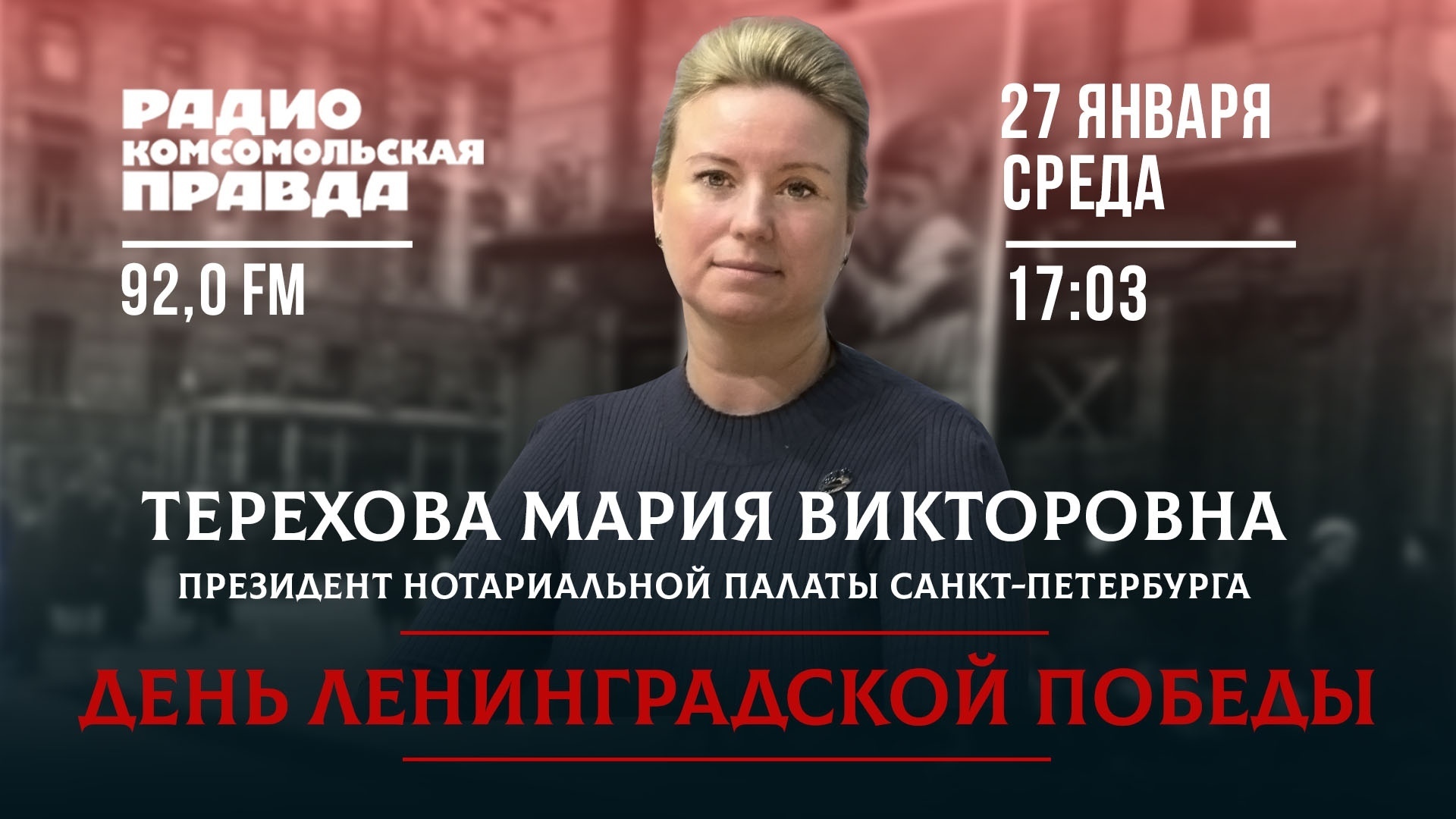 872 дня маленького, но важного подвига: Какой вклад в борьбу за осажденный  Ленинград внесли нотариусы