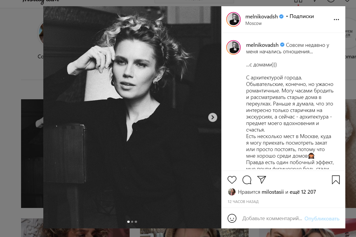 Даша Мельникова решила обнажиться на радость своим поклонникам