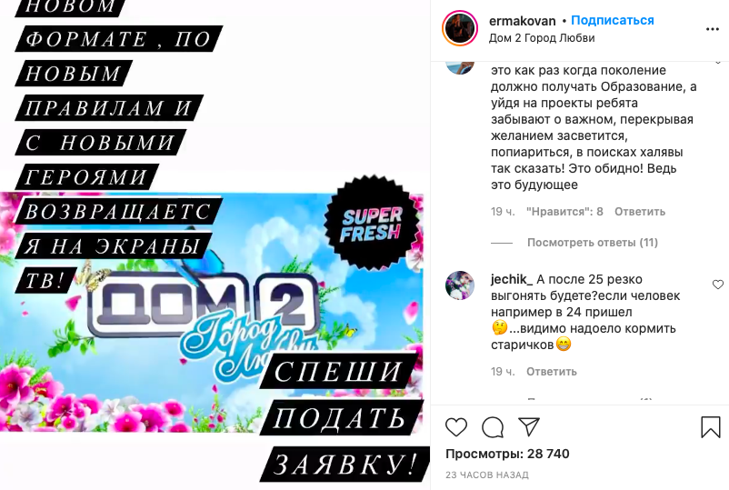 Надоело Кормить Старичков»: Объявлены Требования К Новым.