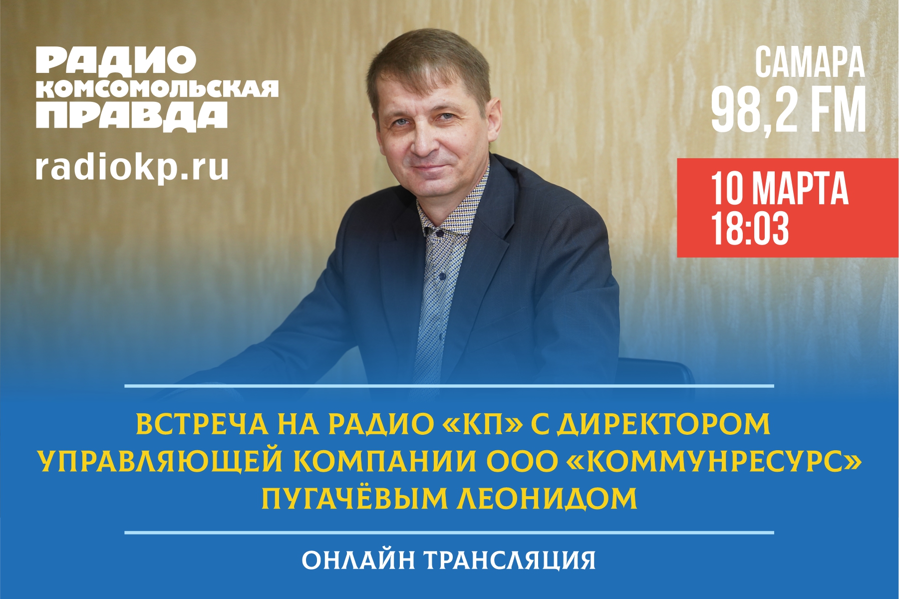 Как должна работать управляющая компания?