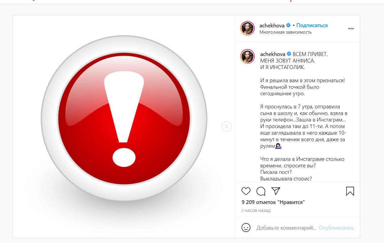 Разбита, вымотана и практически в депрессии»: Чехова отписалась от всех в  Instagram