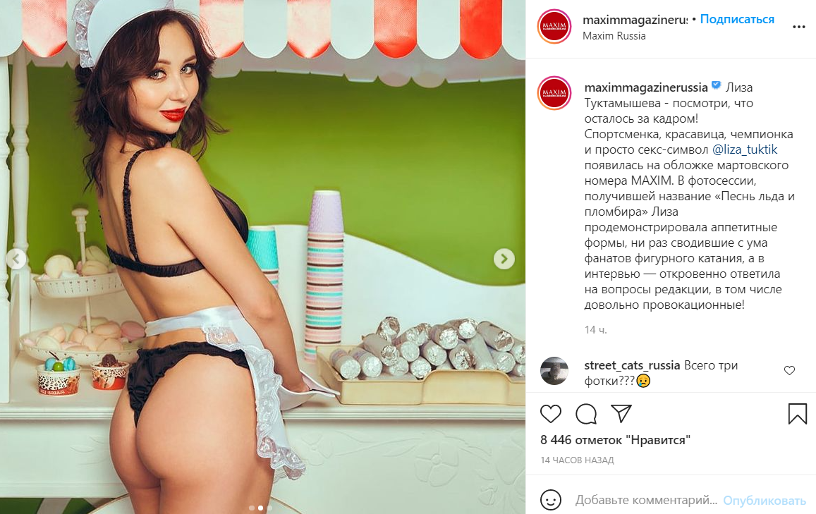 Чемпионка и просто секс-символ: Maxim показал новые эротические снимки  Туктамышевой