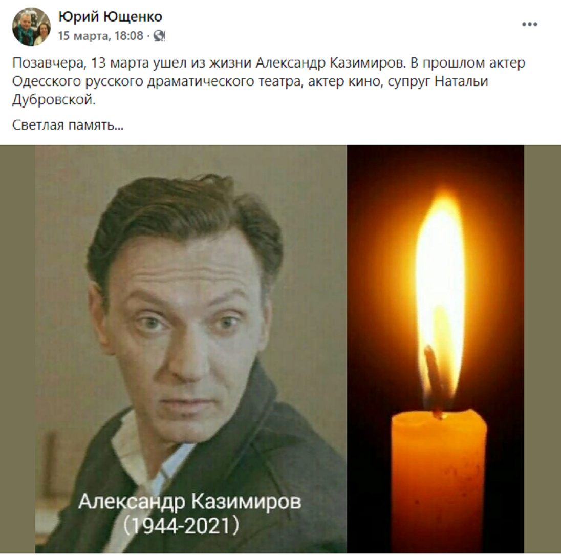 Александр Казимиров актер