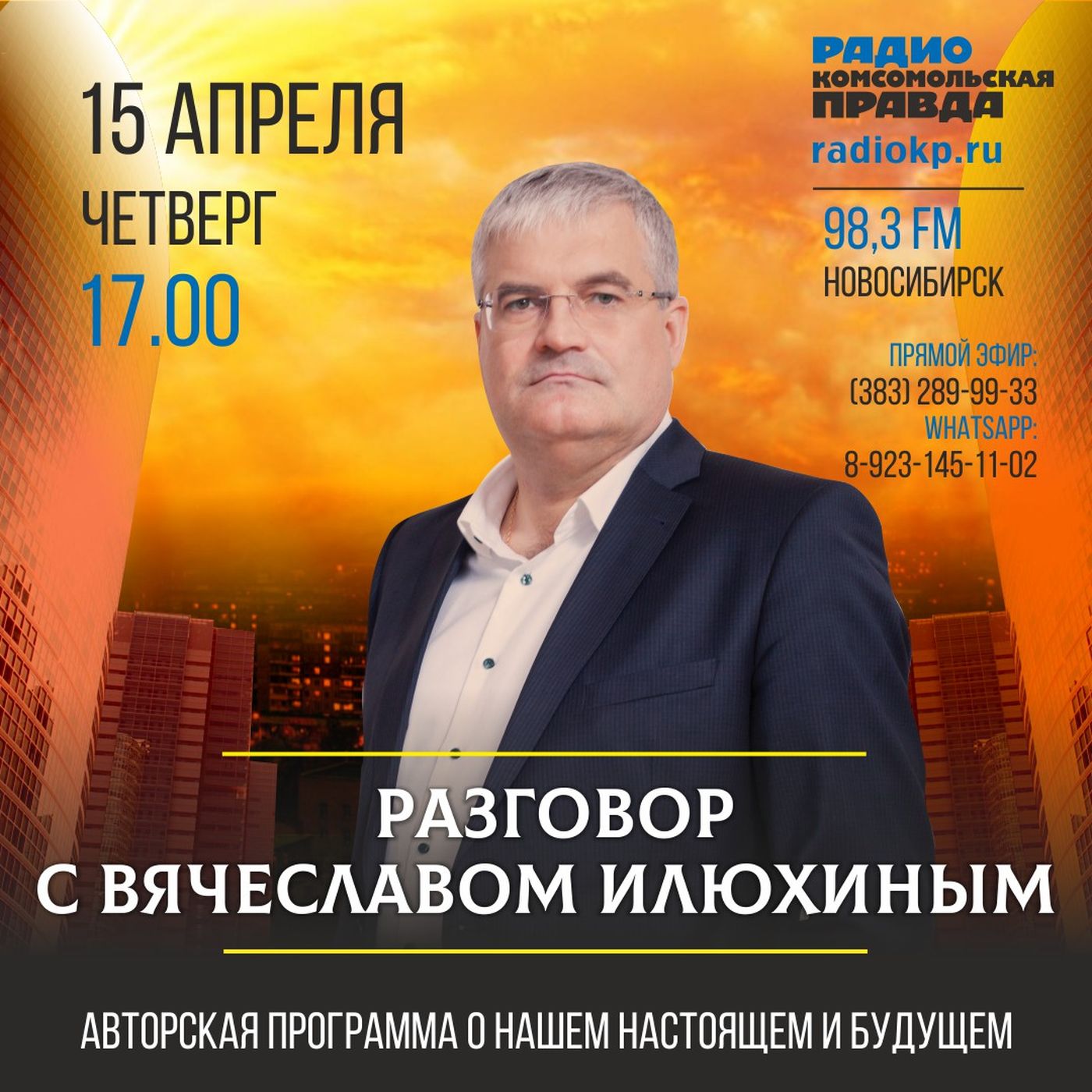 Как Новосибирская область начала 2026 год