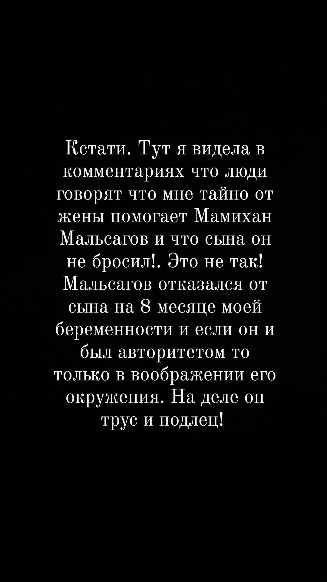 Маша Малиновская впервые назвала отца своего ребенка