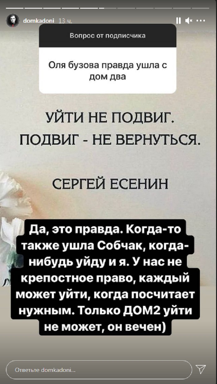 «У нас не крепостное право»: Кадони объяснил, почему Бузова ушла из «Дома-2»