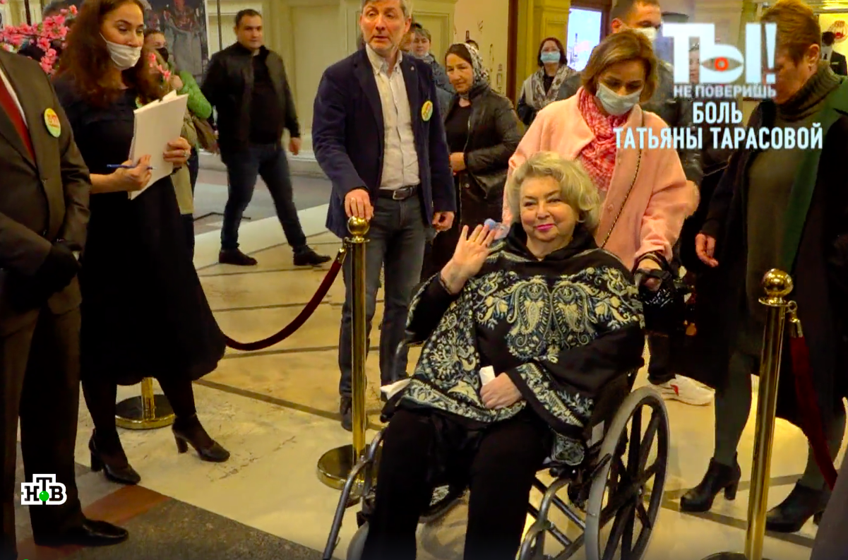 Татьяна тарасова в инвалидном кресле