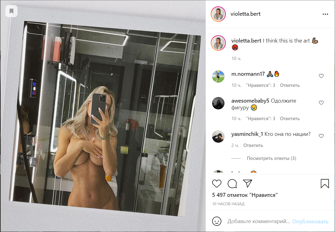 Бывшая девушка звезды «Ростова» опубликовала фото с обнаженной грудью