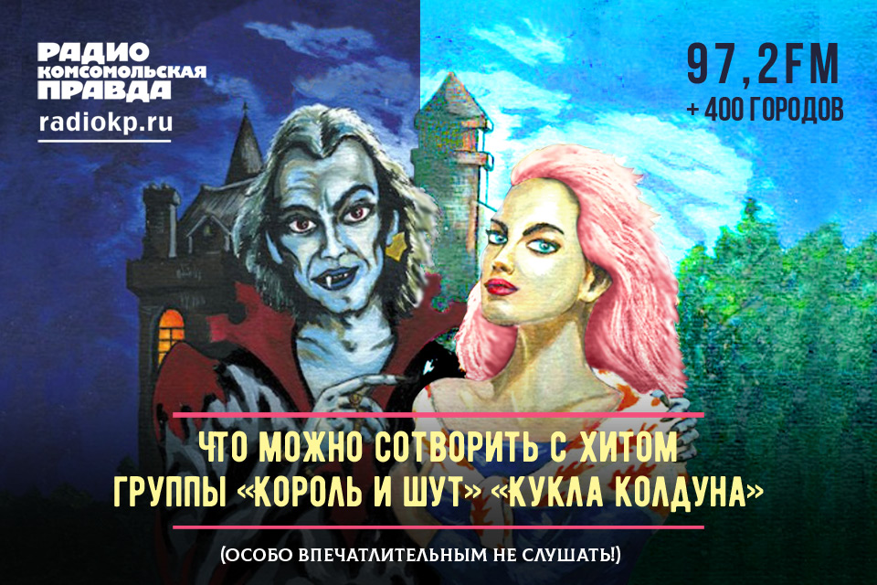 Киш Новый Год Слушать
