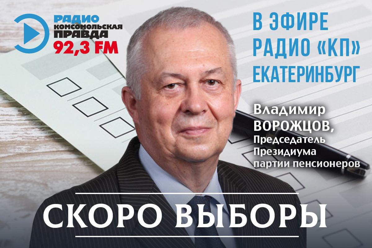 Партия пенсионеров: пенсионные начисления граждан должны выплачиваться из  средств федерального бюджета