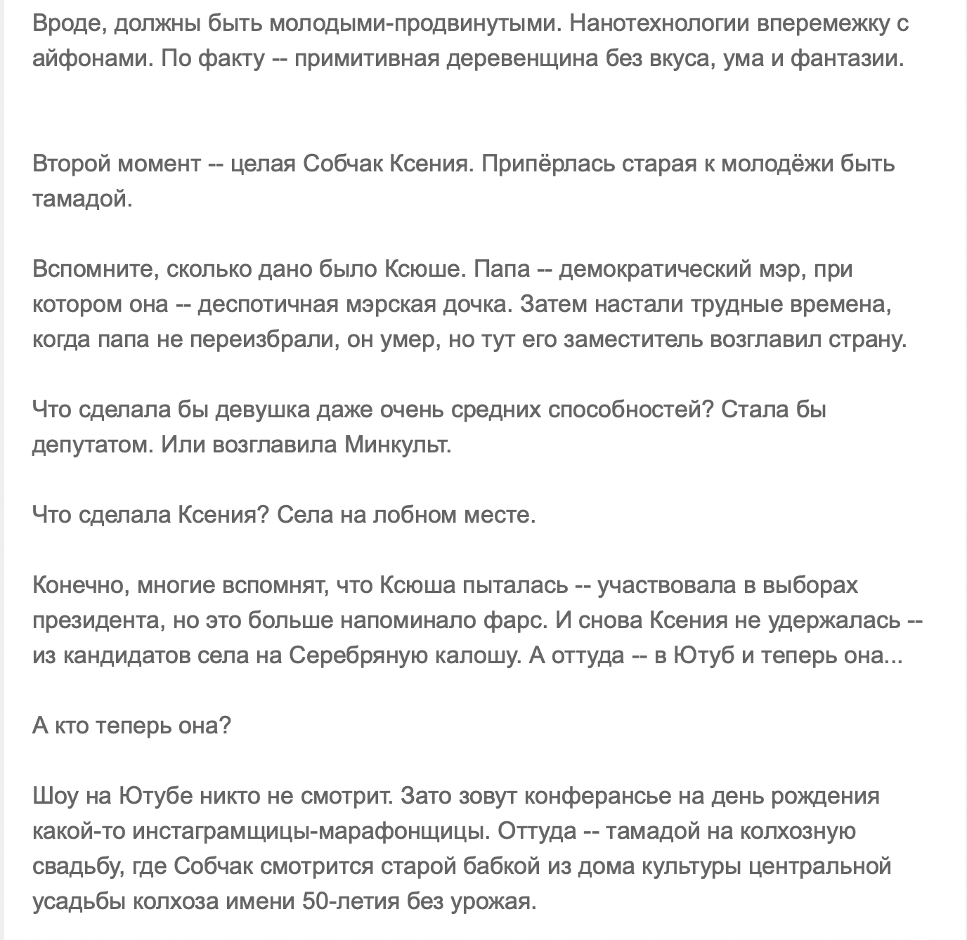 От «Дома-2» до «колхозной» свадьбы Моргенштерна: Миро жестко «проехалась»  по Собчак-тамаде