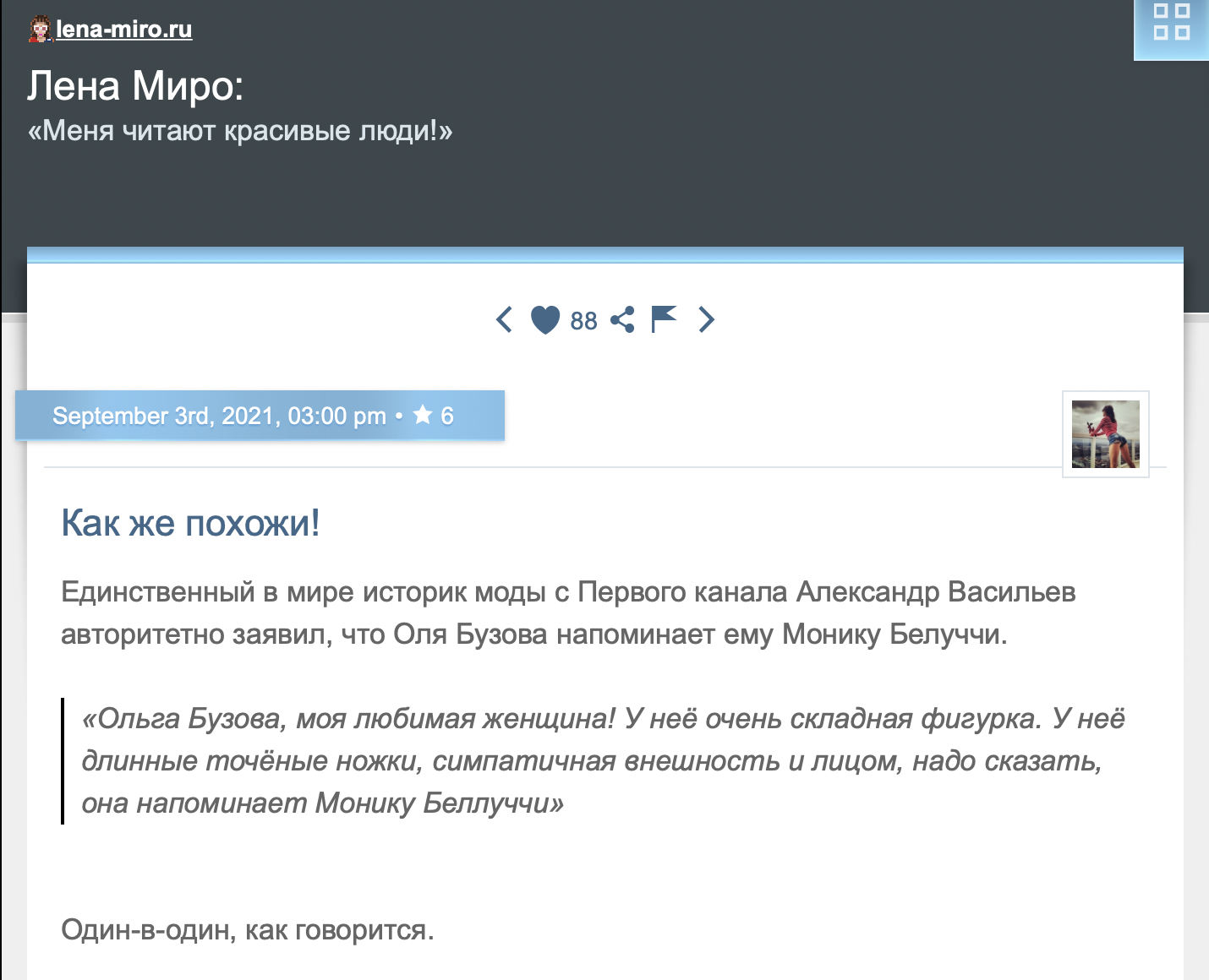 В Бузовой полностью отсутствует секс»: Миро ответила на сравнение звезды  «Дома-2» с Беллуччи