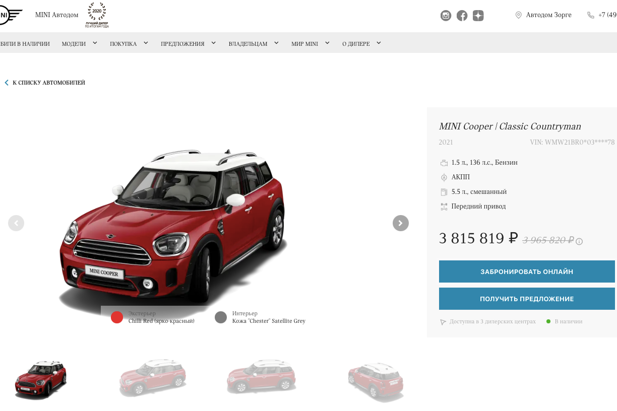 Медведева показала свою первую машину MINI Cooper за 4 млн во всей красе