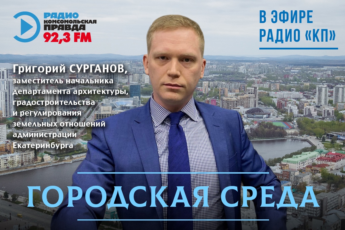 Администрация Екатеринбурга: «хрущевки» под программу комплексного развития  территории пока не попадают