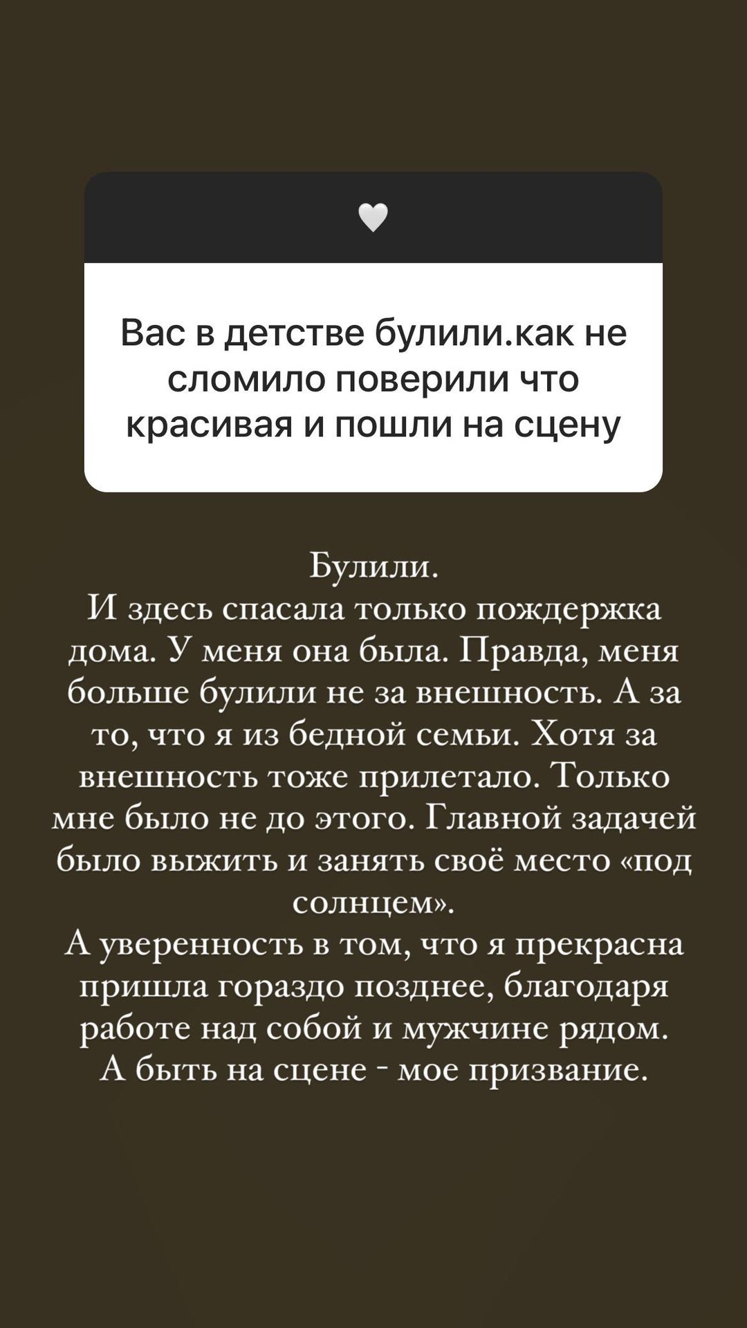 Задачей было выжить»: Брежнева рассказала, что подвергалась издевательствам  в детстве