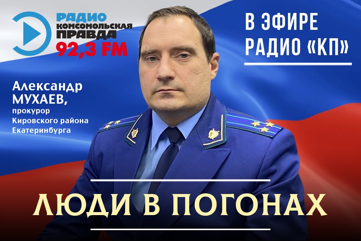 Прокурор Кировского района Екатеринбурга: «Люди жалуются на невыплату  зарплаты и на бездействие управляющих компаний»