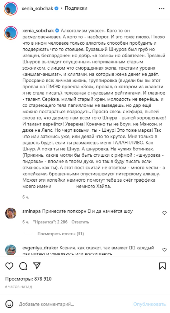 Похож на Капкова, а нянчит Виторган»: Шнуров затеял скандал с Собчак,  опубликовав язвительную песню