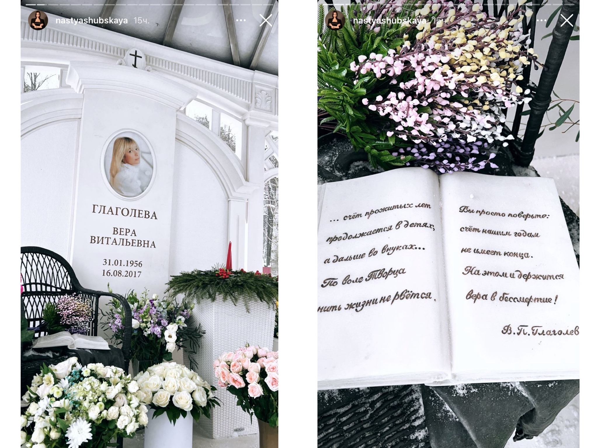 Могила вера глаголева фото на троекуровском кладбище сегодня