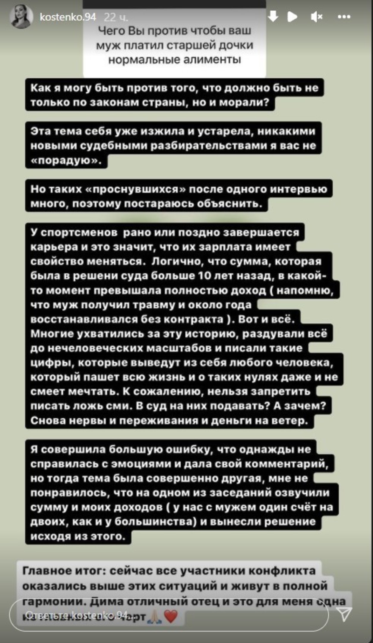 Костенко поставила точку в скандале с алиментами Тарасова: «Совершила  большую ошибку»