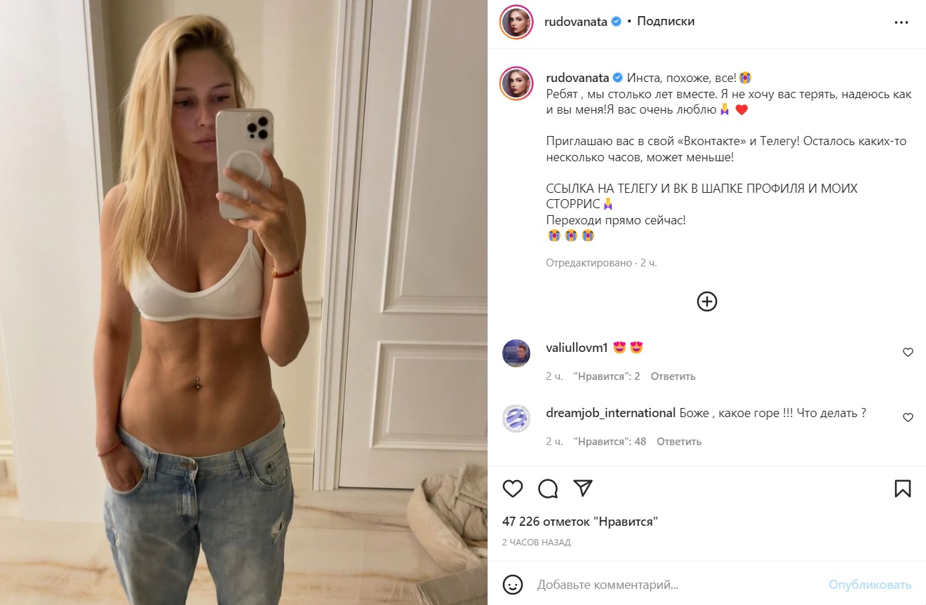 Наталья Рудова в Instagram — официальная страница и фото