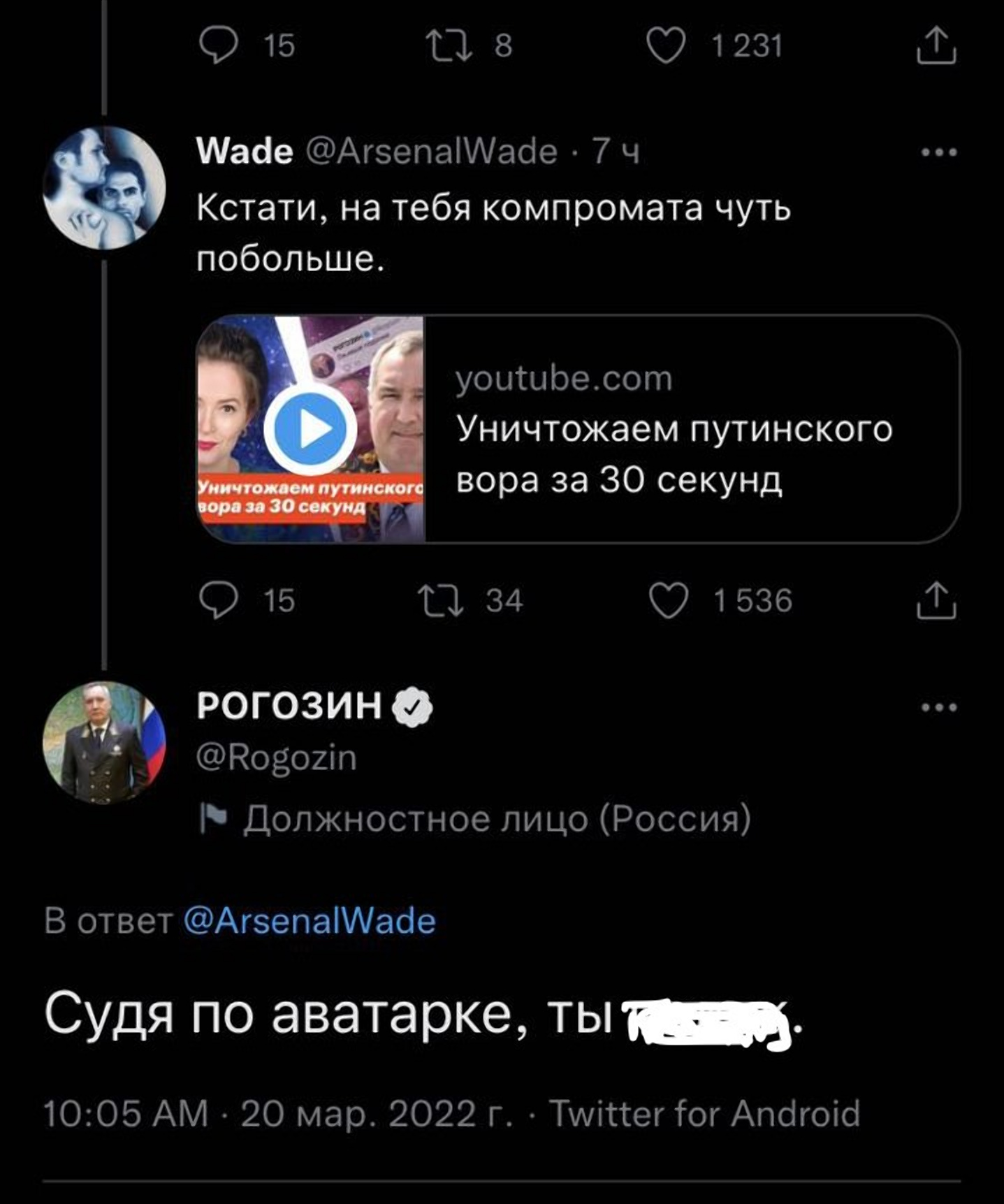 Глава Роскосмоса поставил на место угрожавшего ему пользователя Twitter