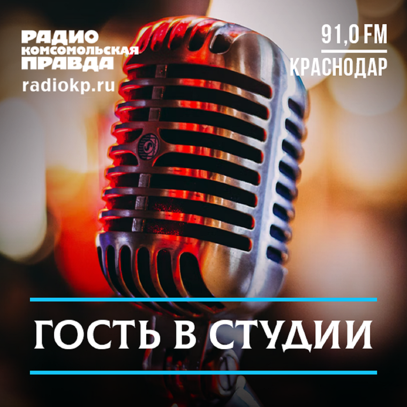 Правда краснодар