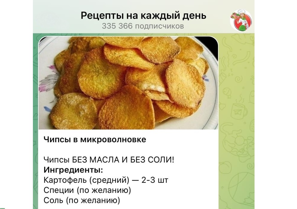 Как можно сделать чипсы в микроволновке