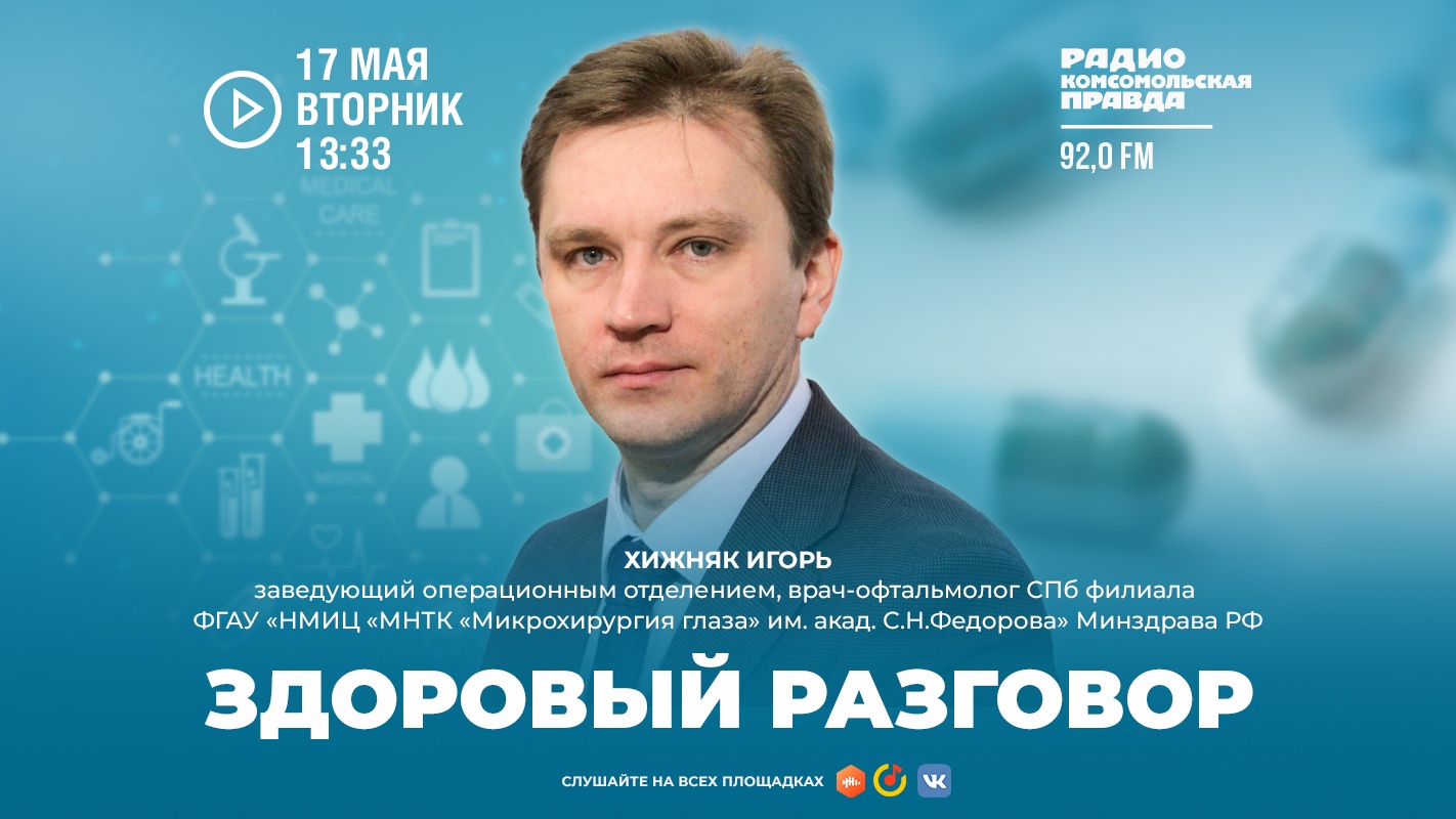 Стекло должно быть в окнах. Как далеко продвинулась микрохирургия глаза