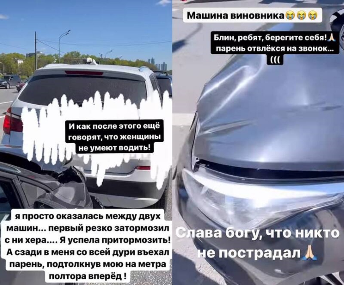 Сестра Ольги Бузовой попала в серьезную аварию