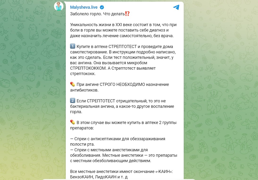 Нужно отсеять бактериальную ангину: Малышева назвала порядок действий при  лечении горла