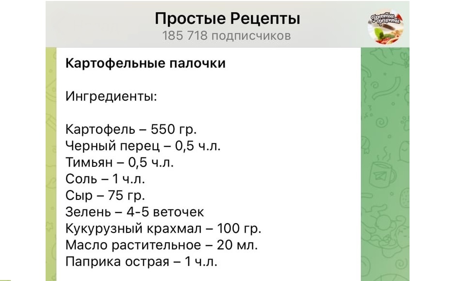 Хрустящие картофельные палочки с сыром и томатным соусом